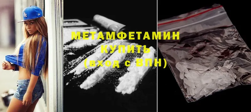 Метамфетамин Methamphetamine  дарк нет Telegram  Малая Вишера 